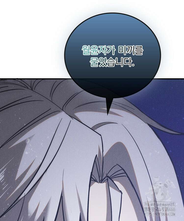 심마 75화 11