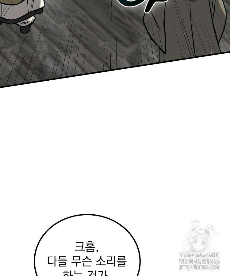 심마 75화 17
