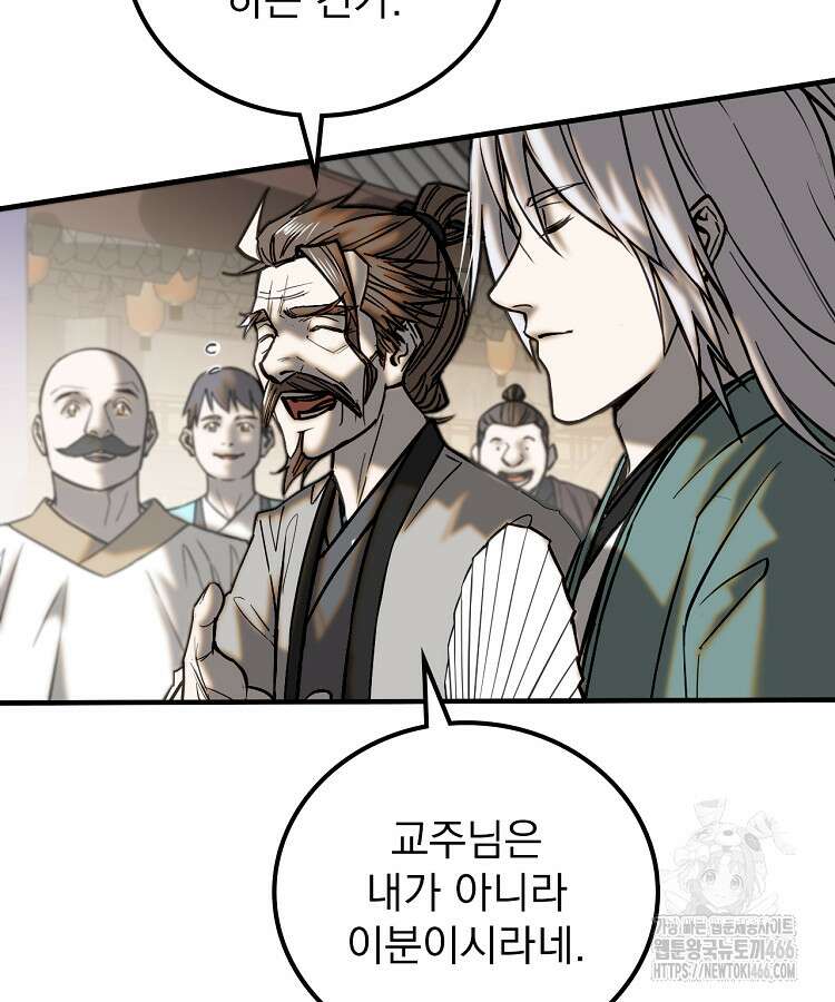 심마 75화 18