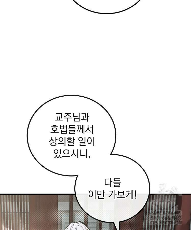 심마 75화 19