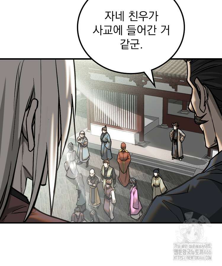 심마 75화 22