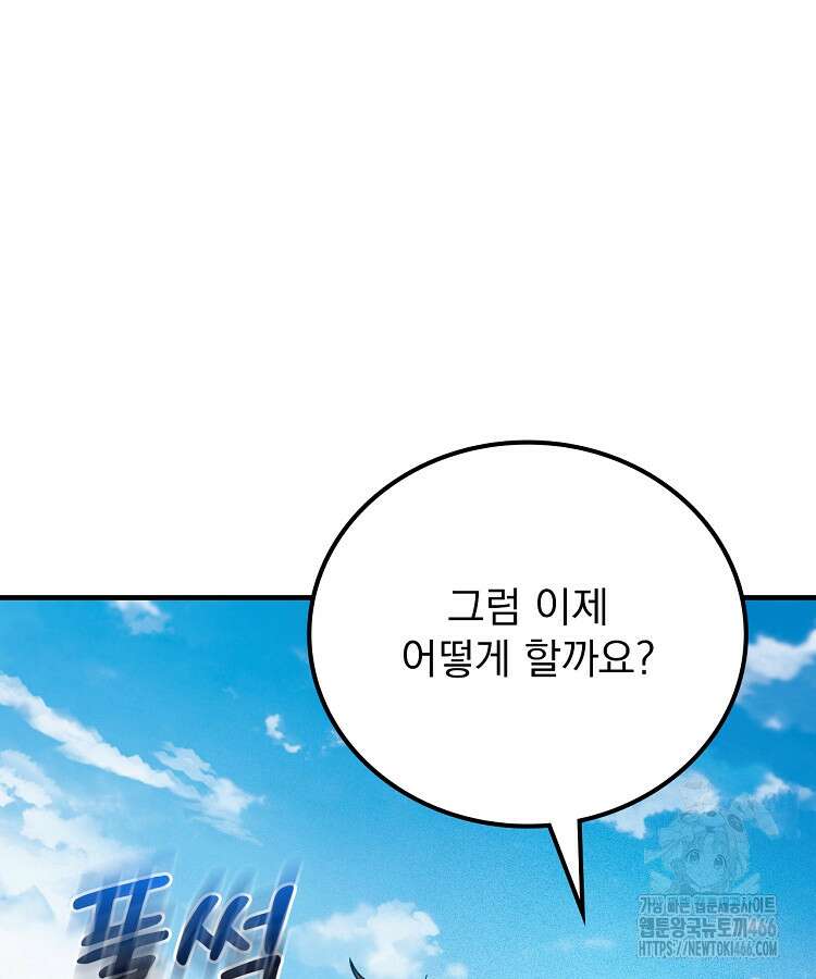 심마 75화 23
