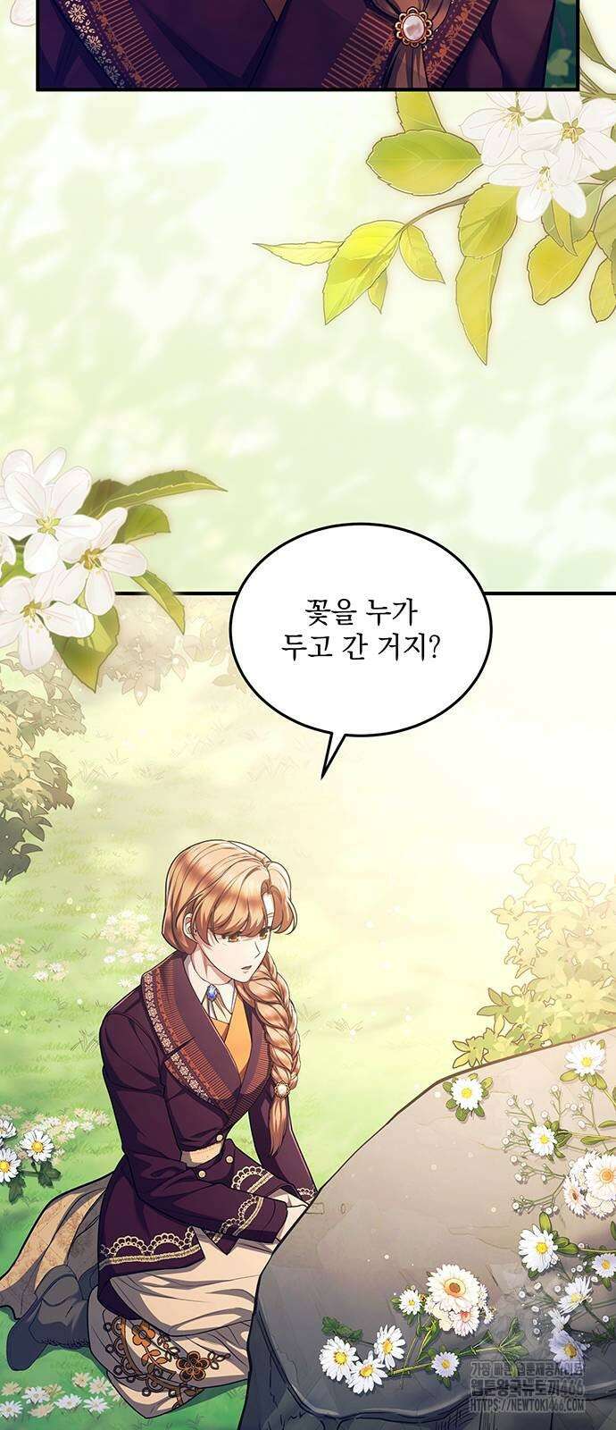 황후를 훔친 이는 누구인가 80화 4