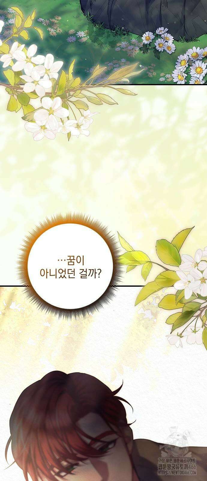 황후를 훔친 이는 누구인가 80화 5