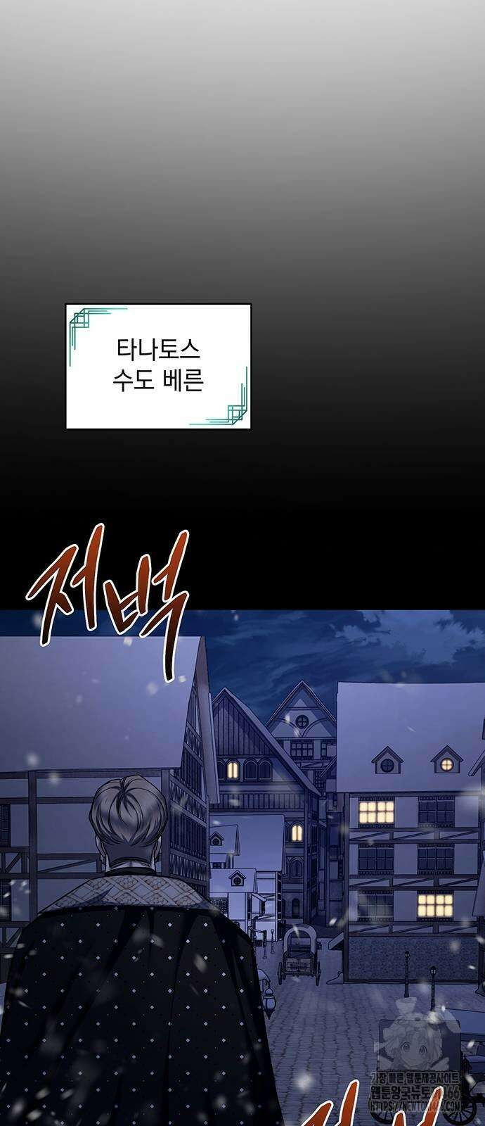 황후를 훔친 이는 누구인가 80화 11