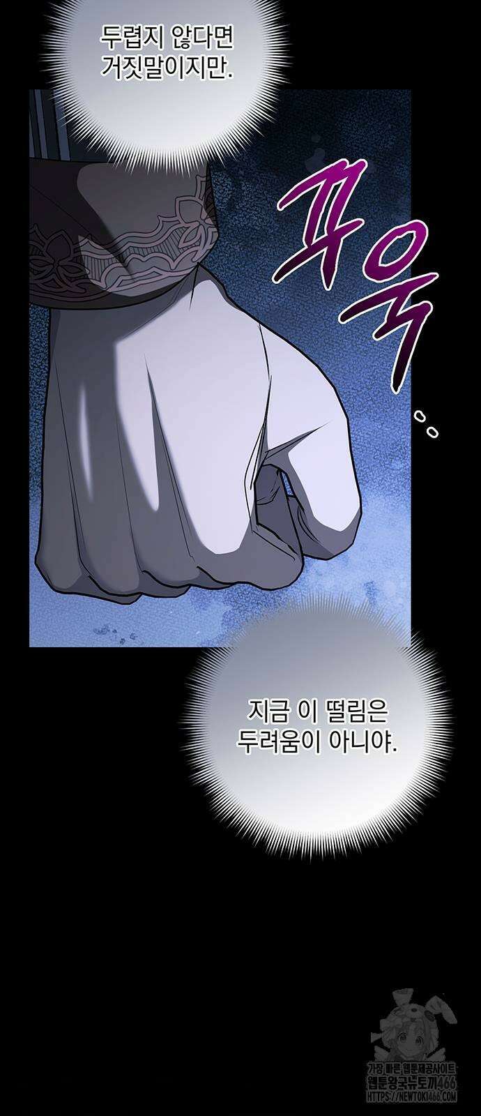 황후를 훔친 이는 누구인가 80화 15