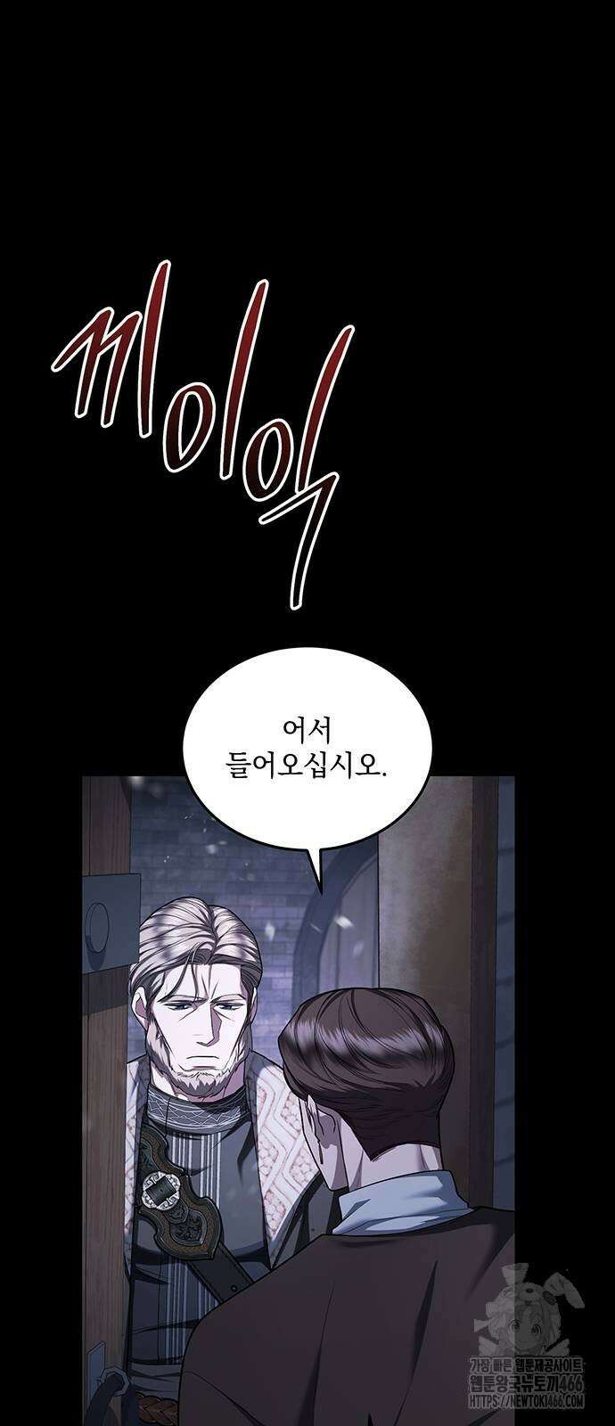 황후를 훔친 이는 누구인가 80화 18