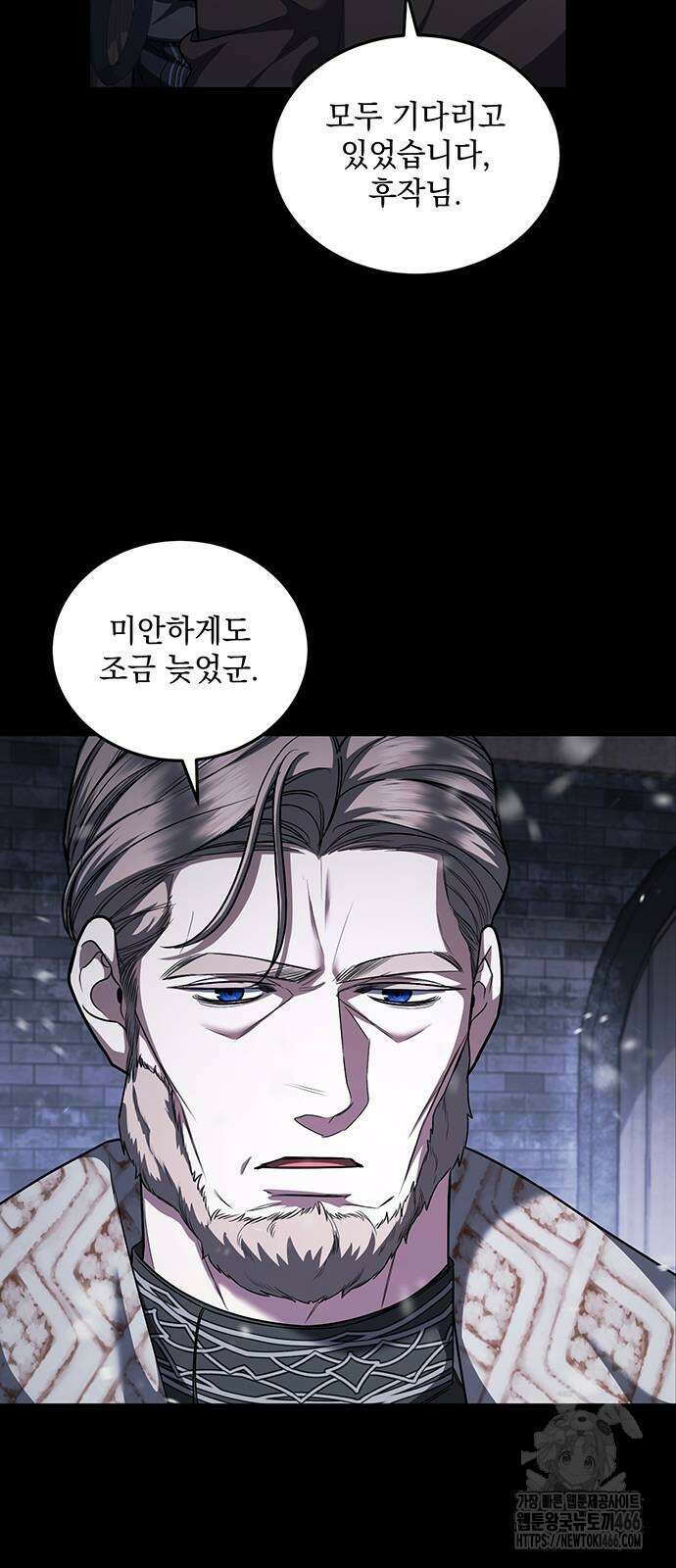 황후를 훔친 이는 누구인가 80화 19
