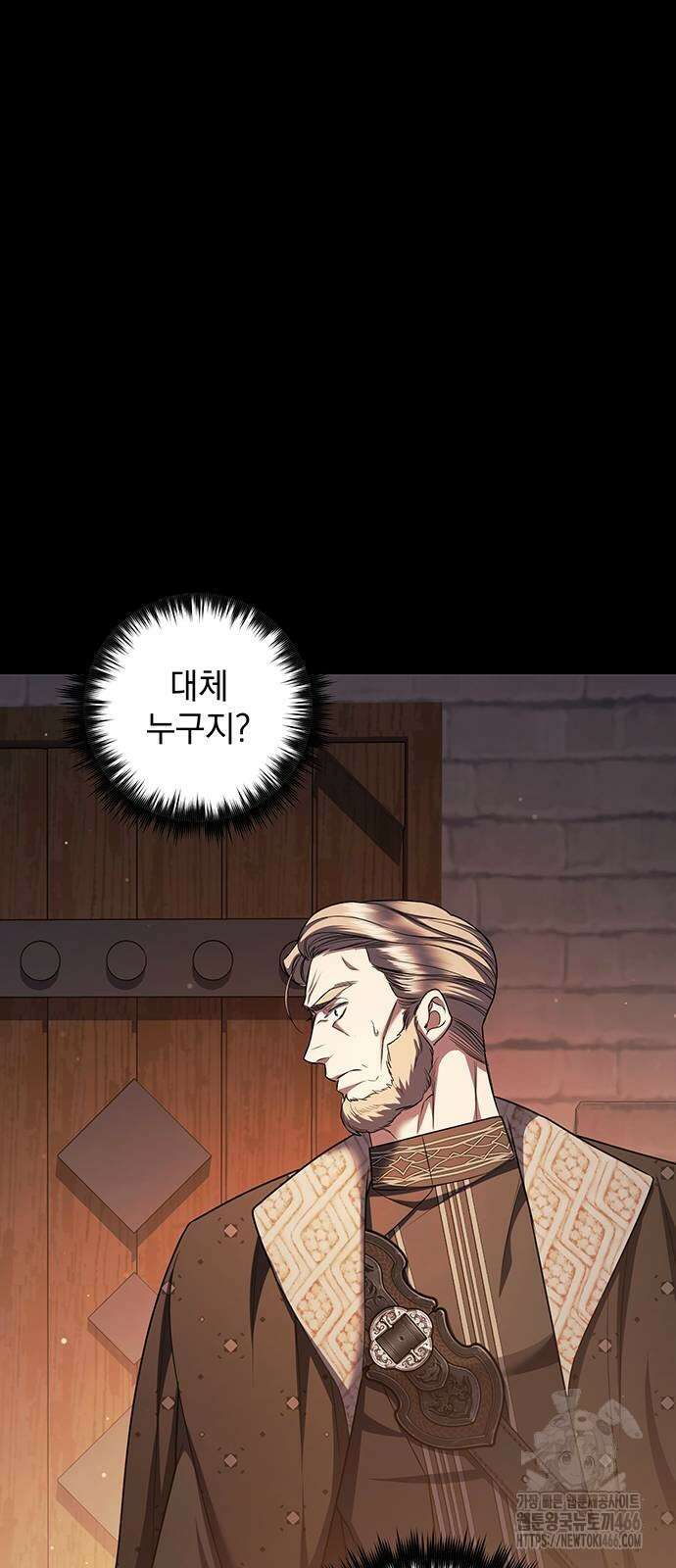 황후를 훔친 이는 누구인가 80화 25
