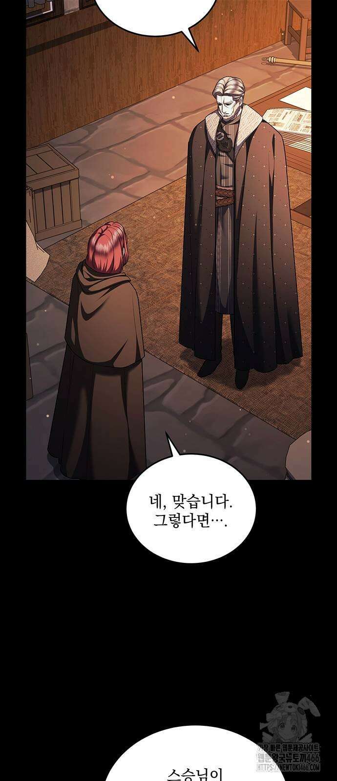 황후를 훔친 이는 누구인가 80화 38