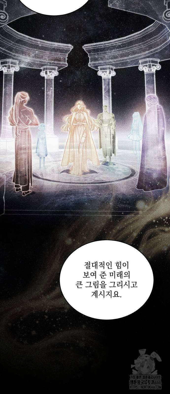황후를 훔친 이는 누구인가 80화 47