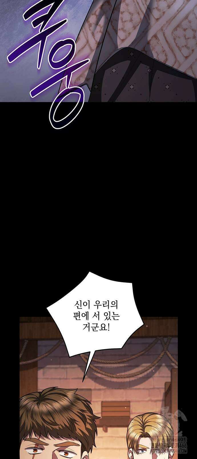 황후를 훔친 이는 누구인가 80화 50