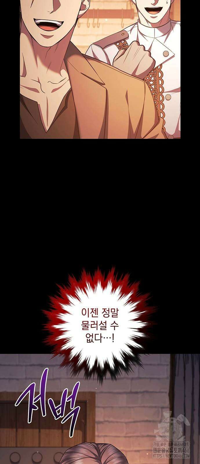 황후를 훔친 이는 누구인가 80화 51