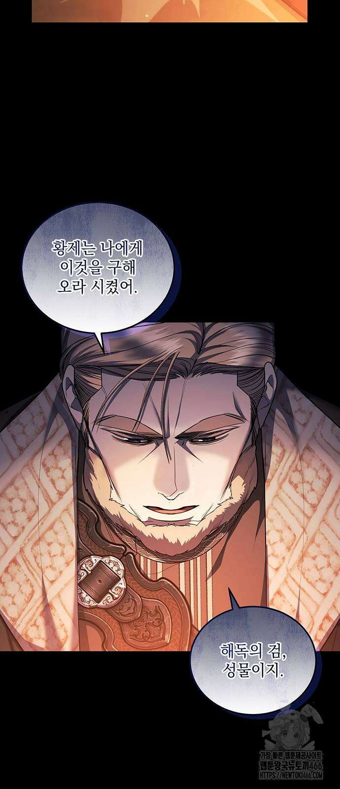 황후를 훔친 이는 누구인가 80화 55