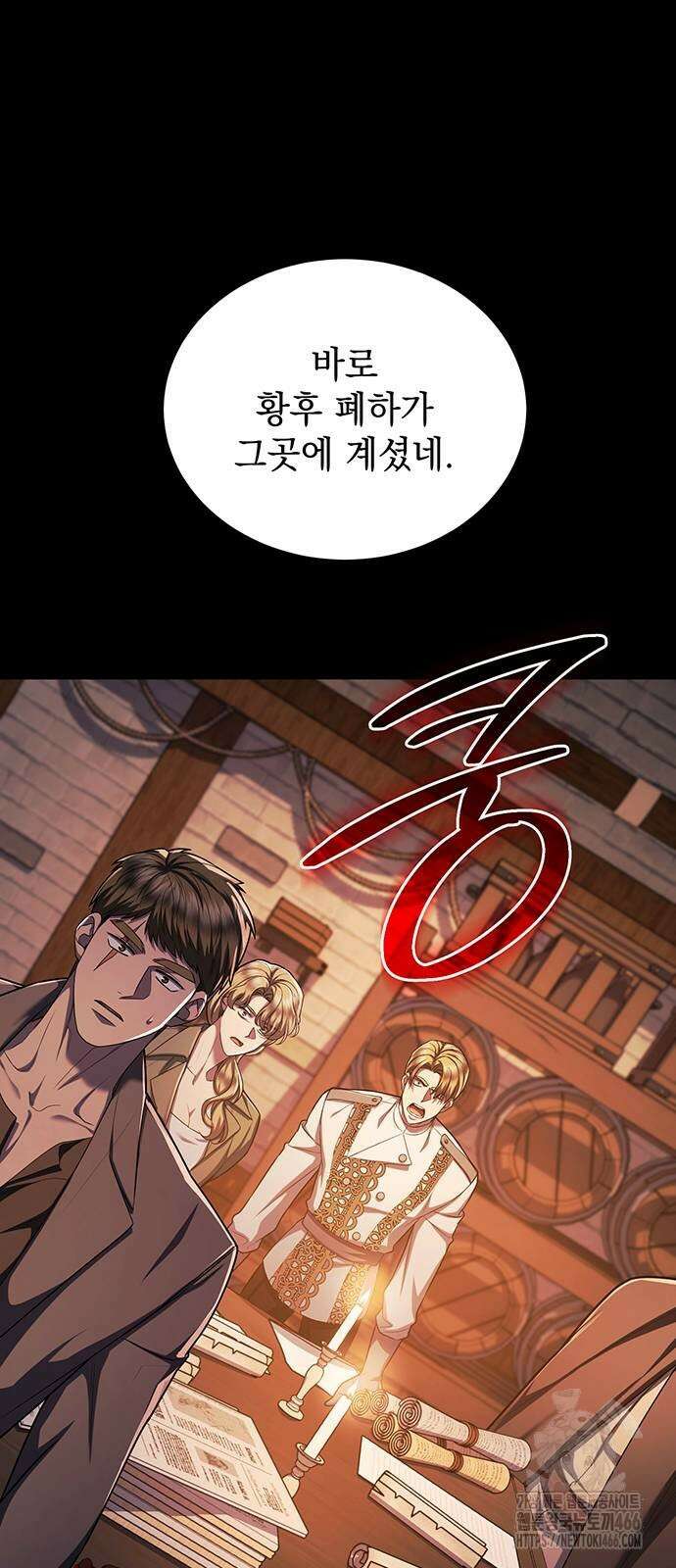 황후를 훔친 이는 누구인가 80화 59