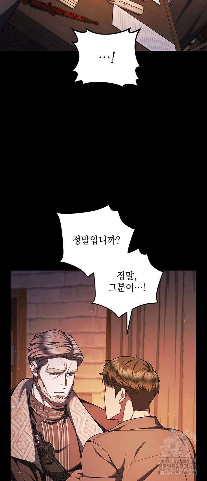 황후를 훔친 이는 누구인가 80화 60