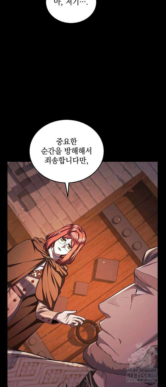 황후를 훔친 이는 누구인가 80화 62