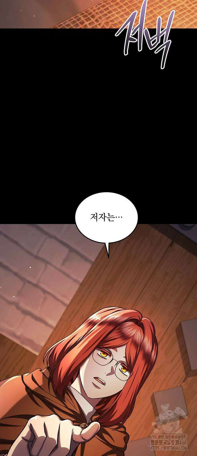황후를 훔친 이는 누구인가 80화 64