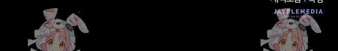 황후를 훔친 이는 누구인가 80화 66