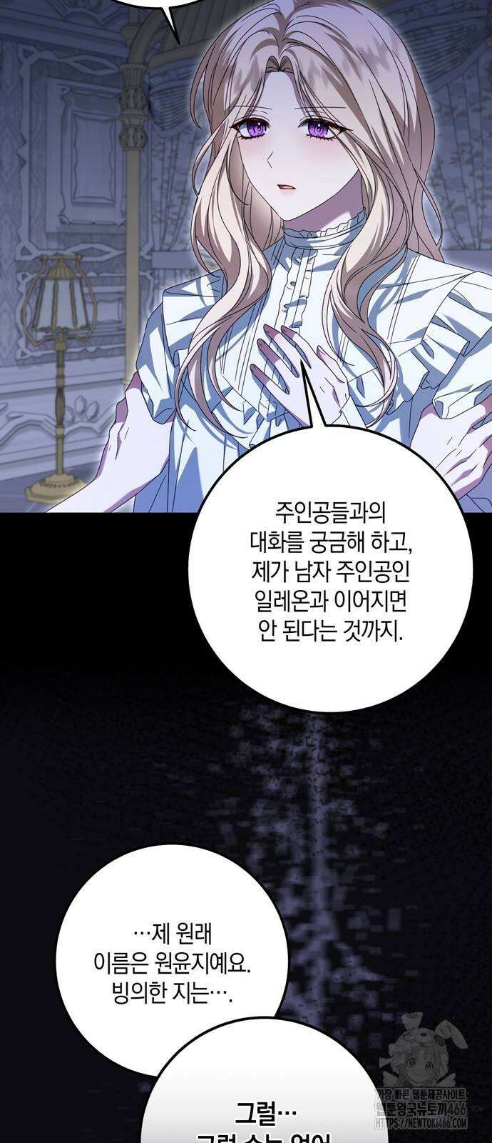 눈먼 짐승의 목줄을 쥐었다 33화 4