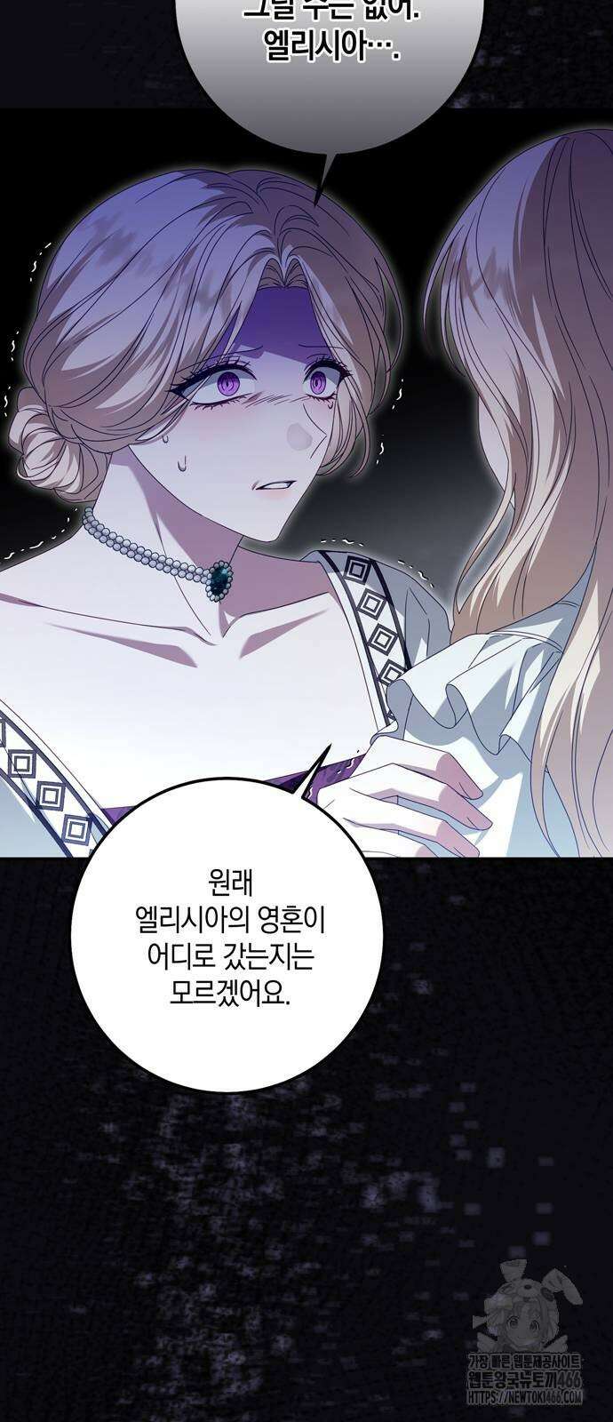 눈먼 짐승의 목줄을 쥐었다 33화 5