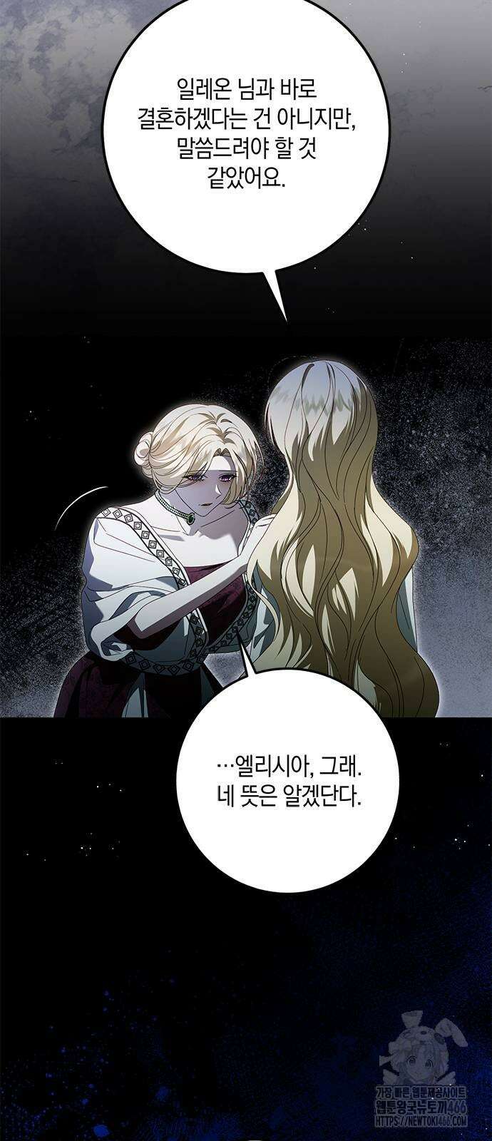 눈먼 짐승의 목줄을 쥐었다 33화 10