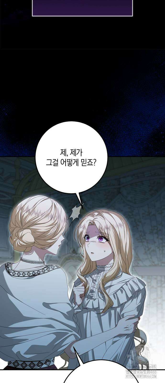 눈먼 짐승의 목줄을 쥐었다 33화 14
