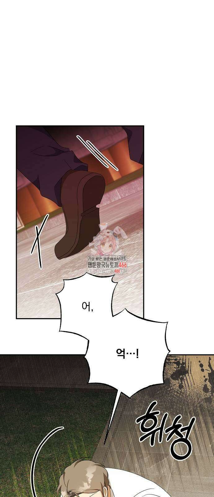 악녀는 모든 게 피곤하다 31화 1