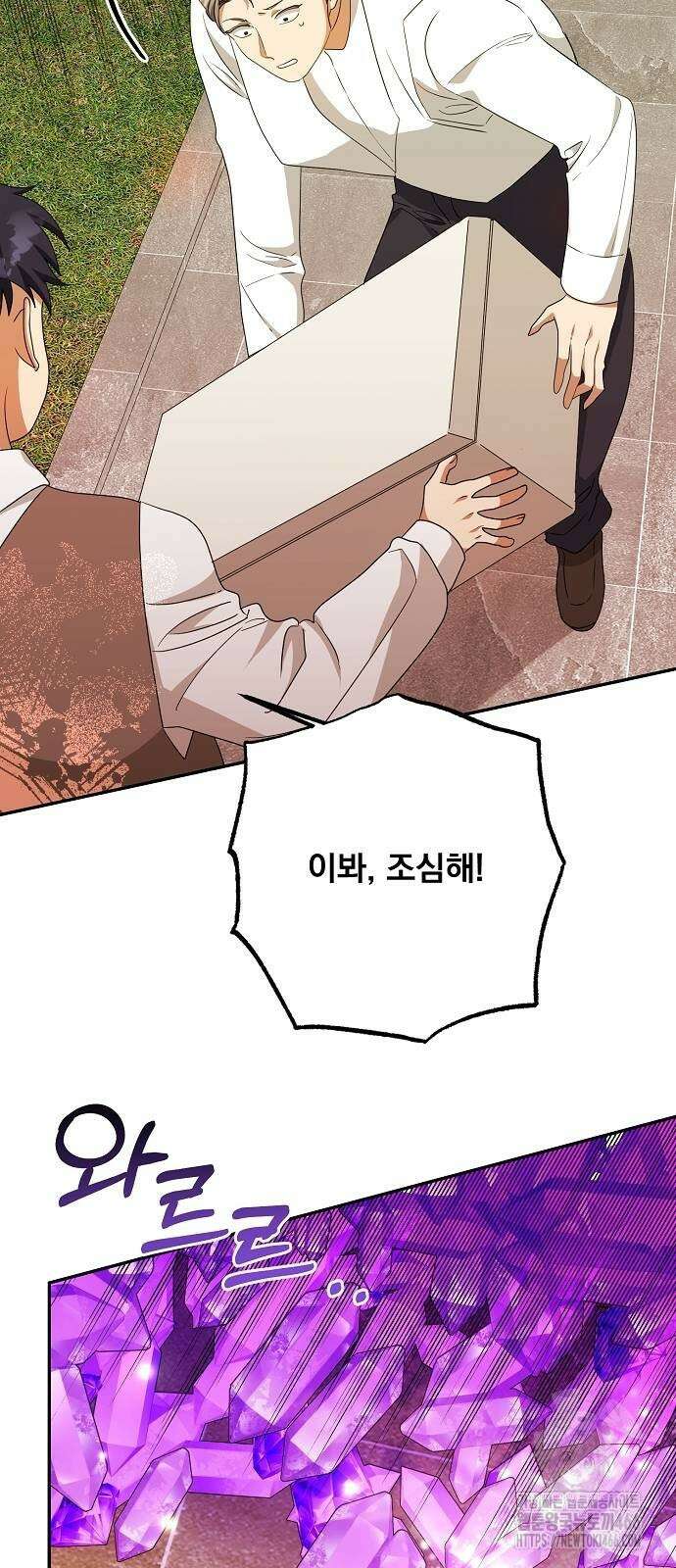 악녀는 모든 게 피곤하다 31화 2