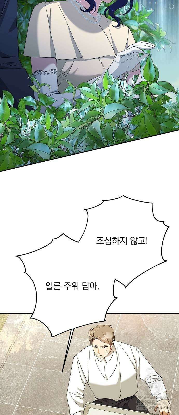 악녀는 모든 게 피곤하다 31화 4
