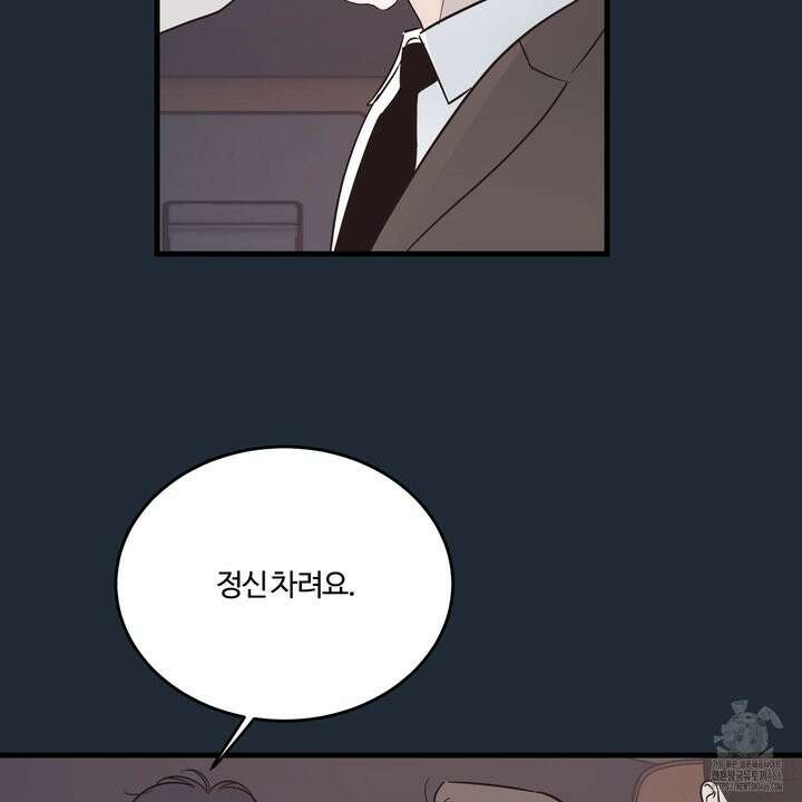 임시 연애 경보 4화 2