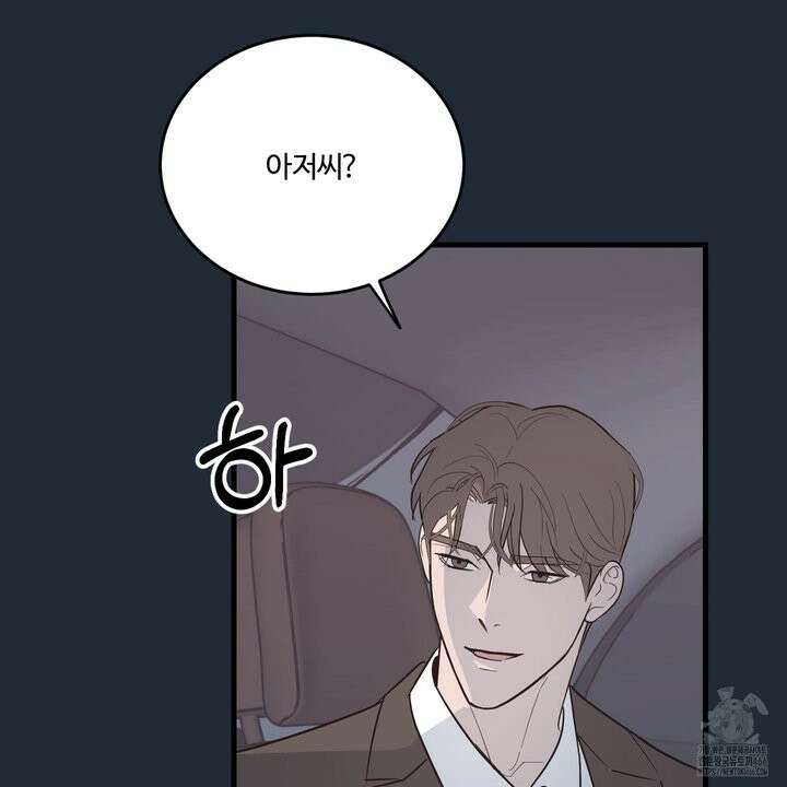 임시 연애 경보 4화 4