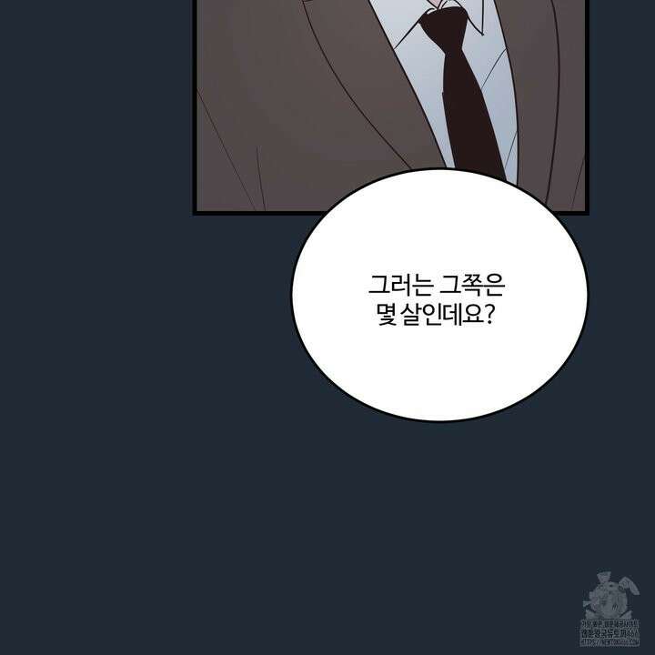 임시 연애 경보 4화 5