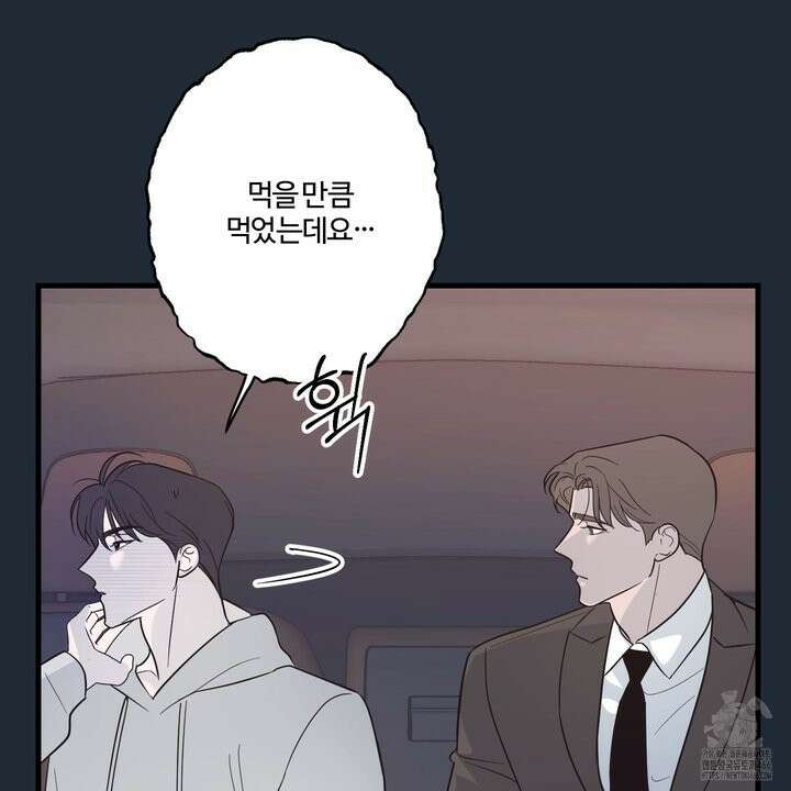 임시 연애 경보 4화 6