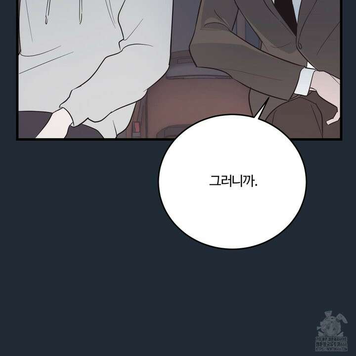 임시 연애 경보 4화 7