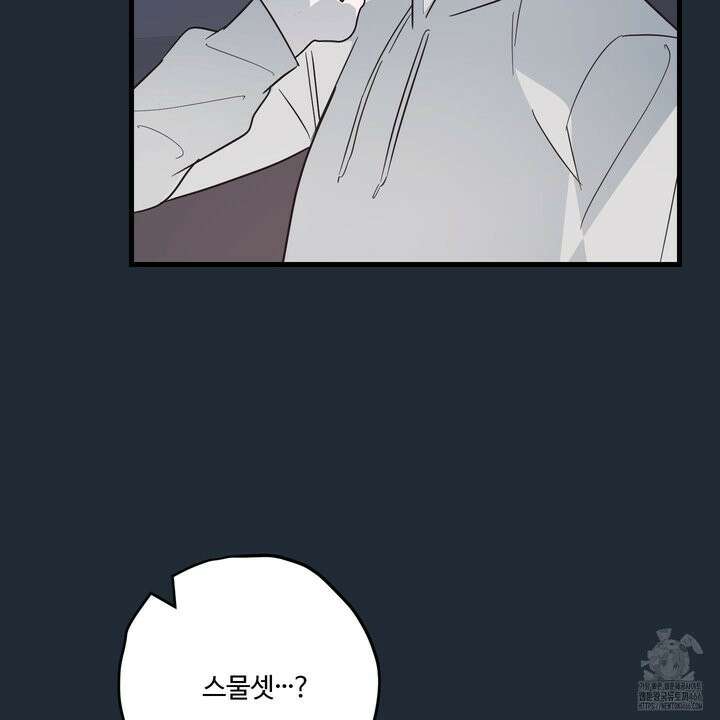 임시 연애 경보 4화 9