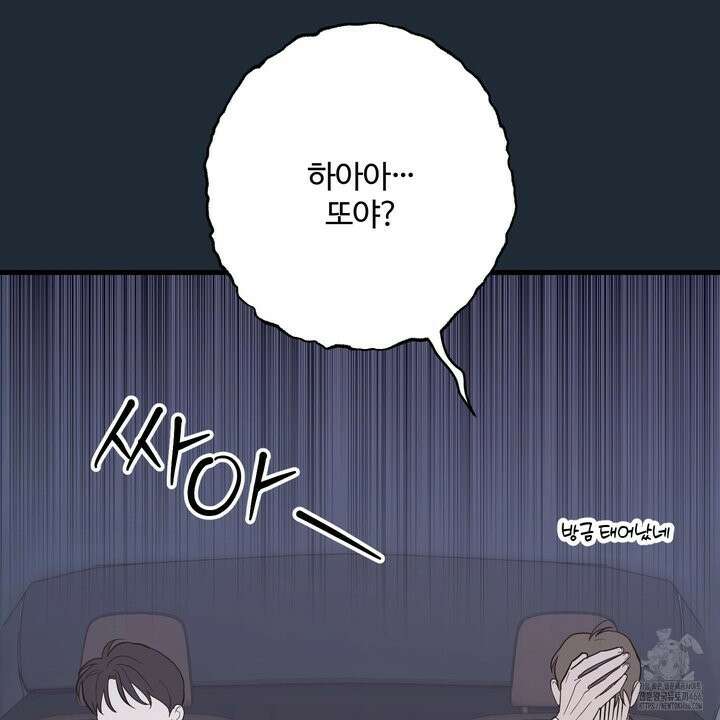 임시 연애 경보 4화 11