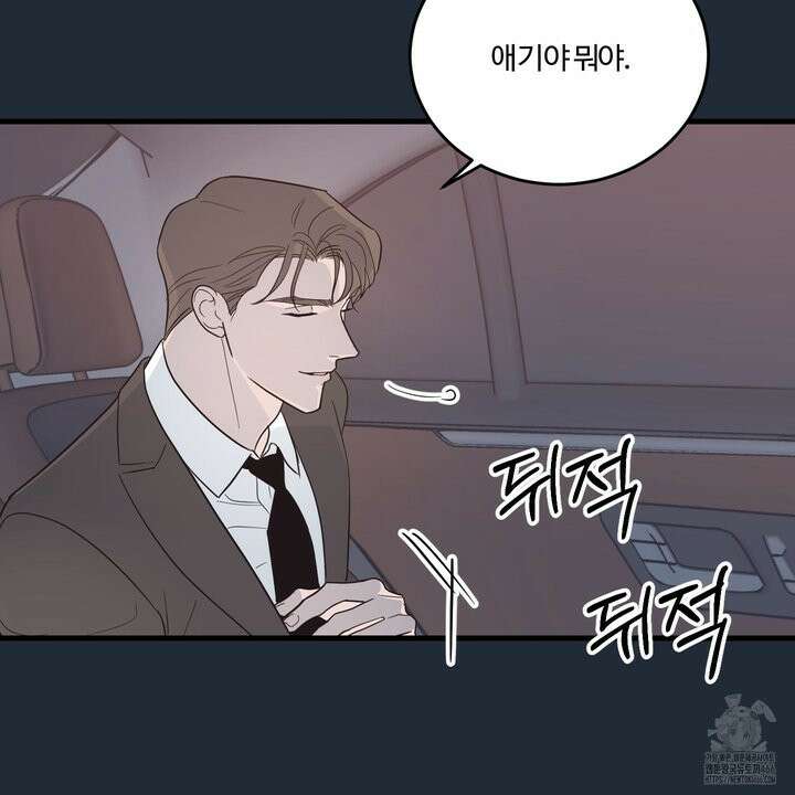 임시 연애 경보 4화 13
