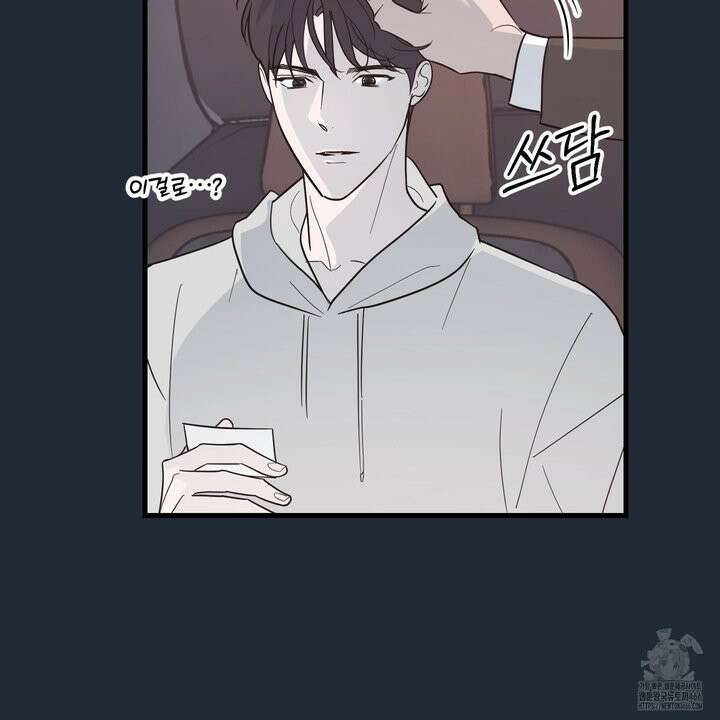 임시 연애 경보 4화 15
