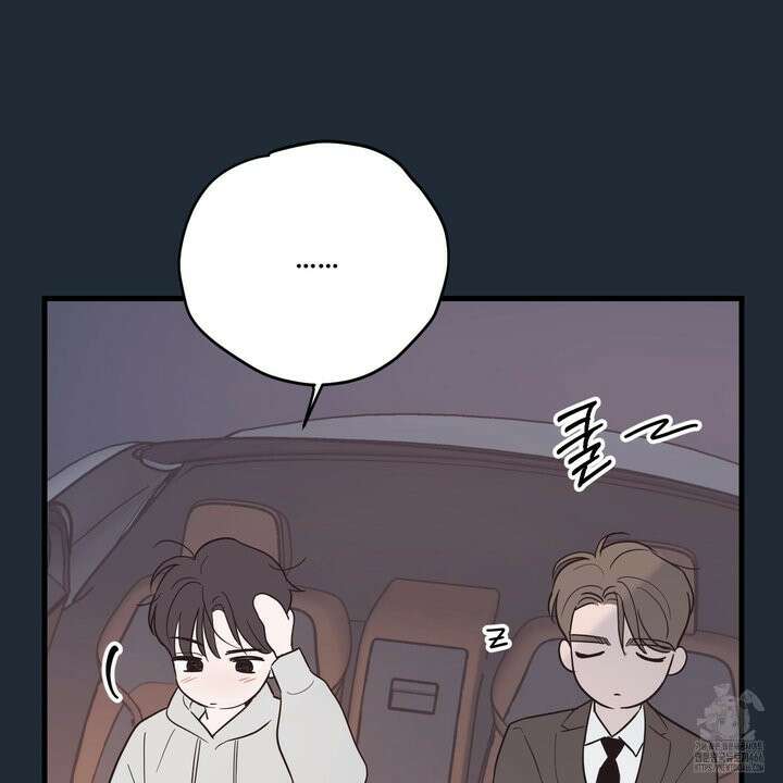임시 연애 경보 4화 16
