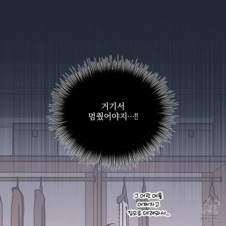 임시 연애 경보 4화 18