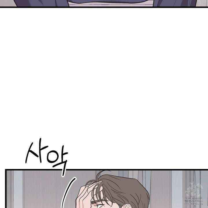 임시 연애 경보 4화 20