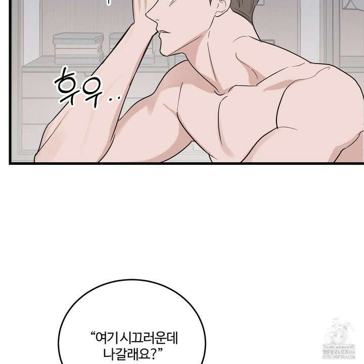 임시 연애 경보 4화 21