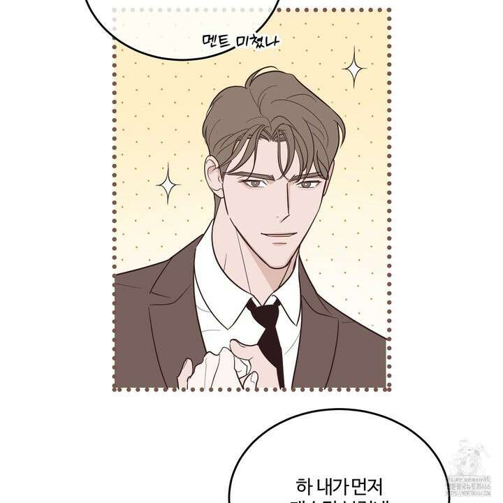 임시 연애 경보 4화 22