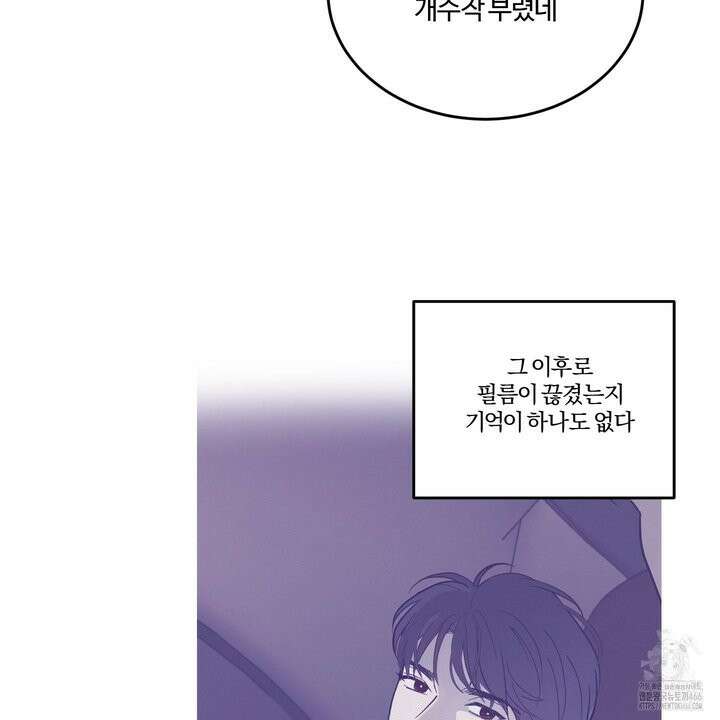 임시 연애 경보 4화 23