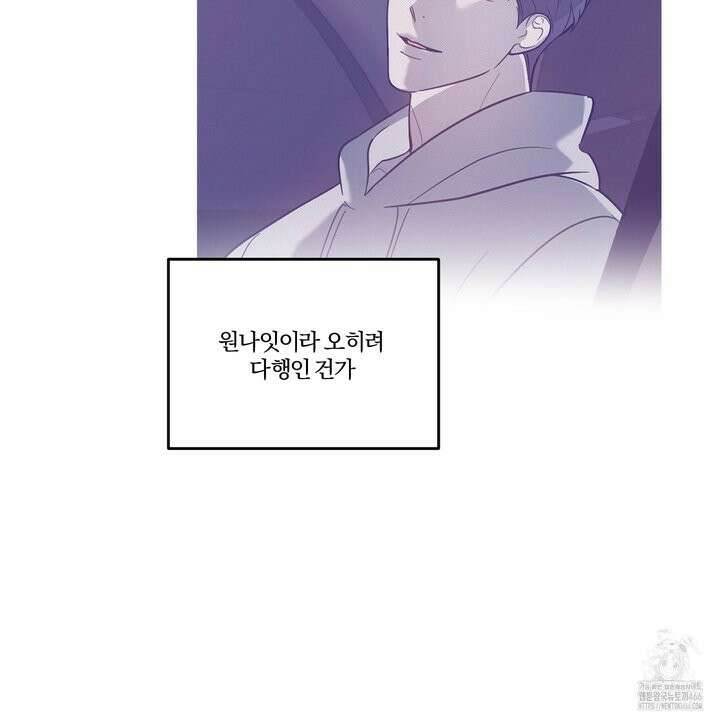 임시 연애 경보 4화 24