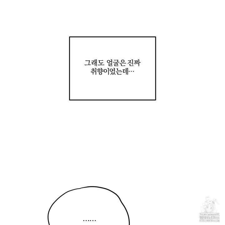 임시 연애 경보 4화 25