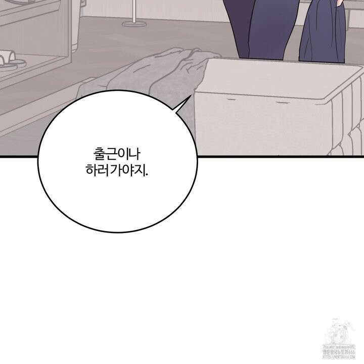 임시 연애 경보 4화 29