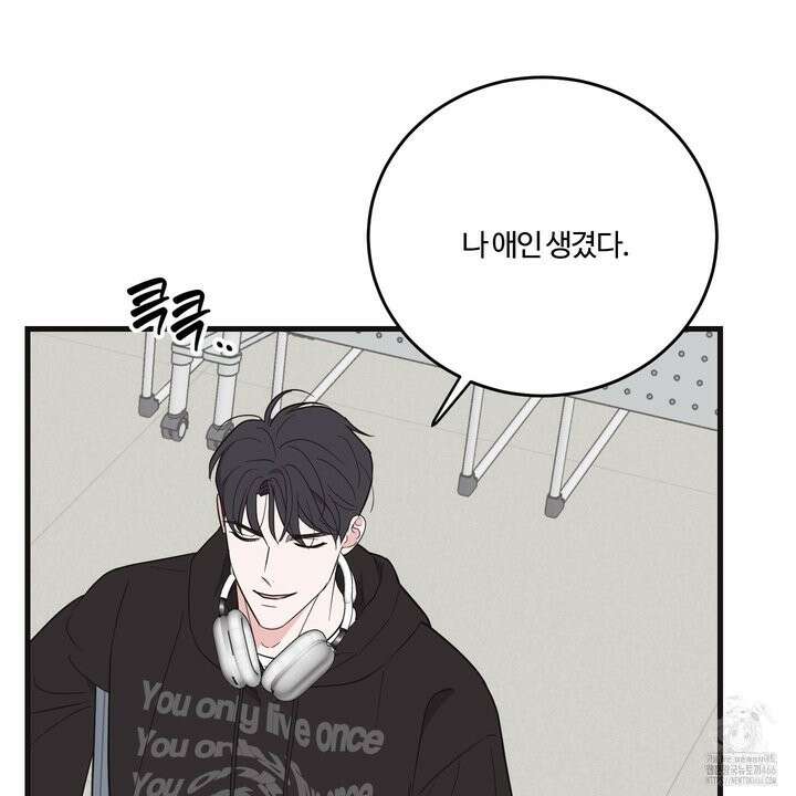 임시 연애 경보 4화 36