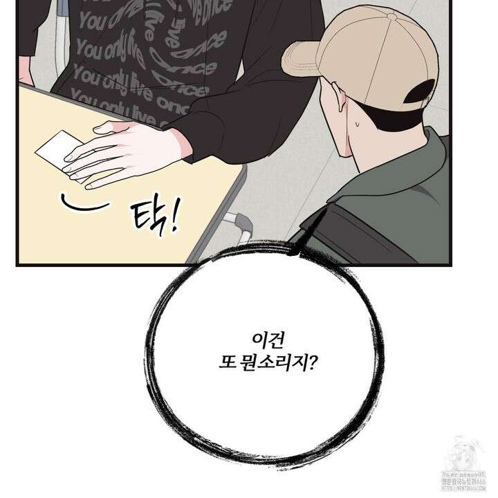 임시 연애 경보 4화 37
